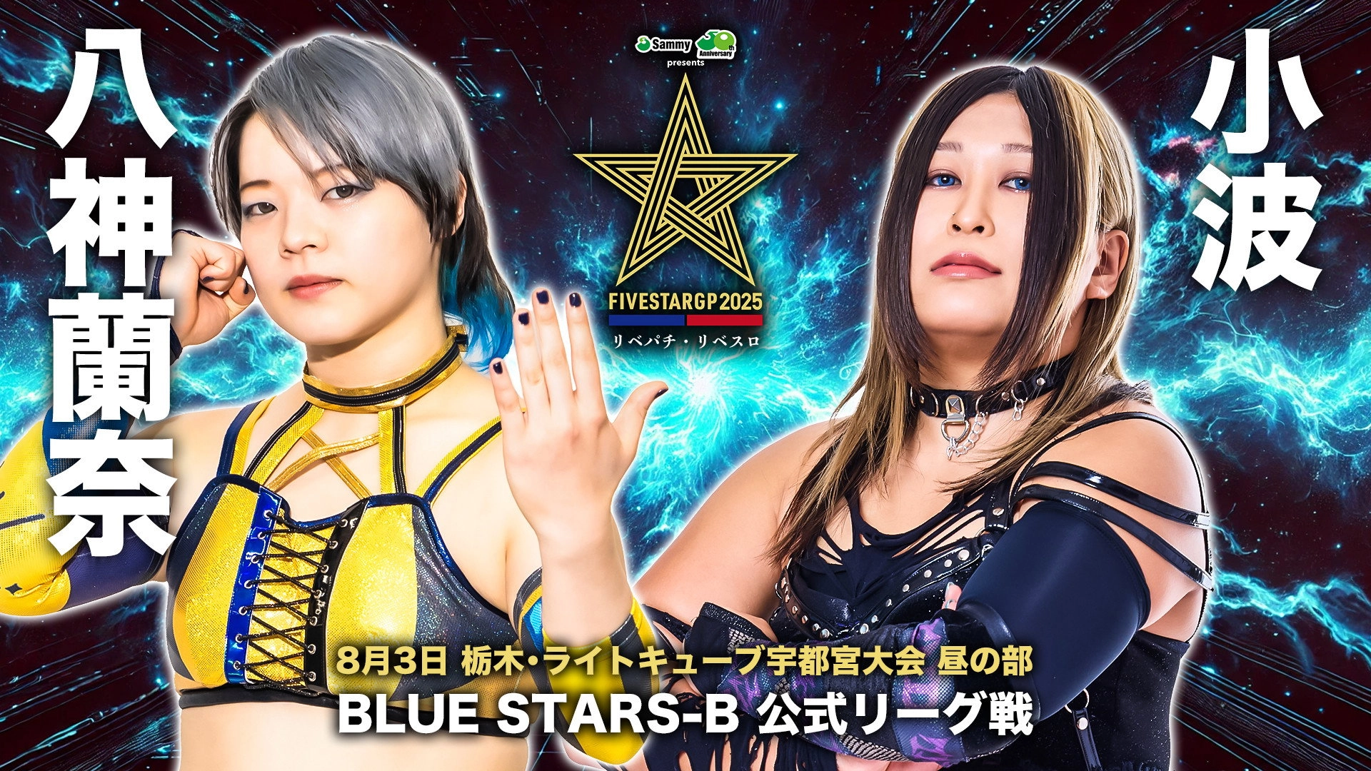 Stardom 5STAR Grand Prix 2025 - Day 5 (Afternoon Show)