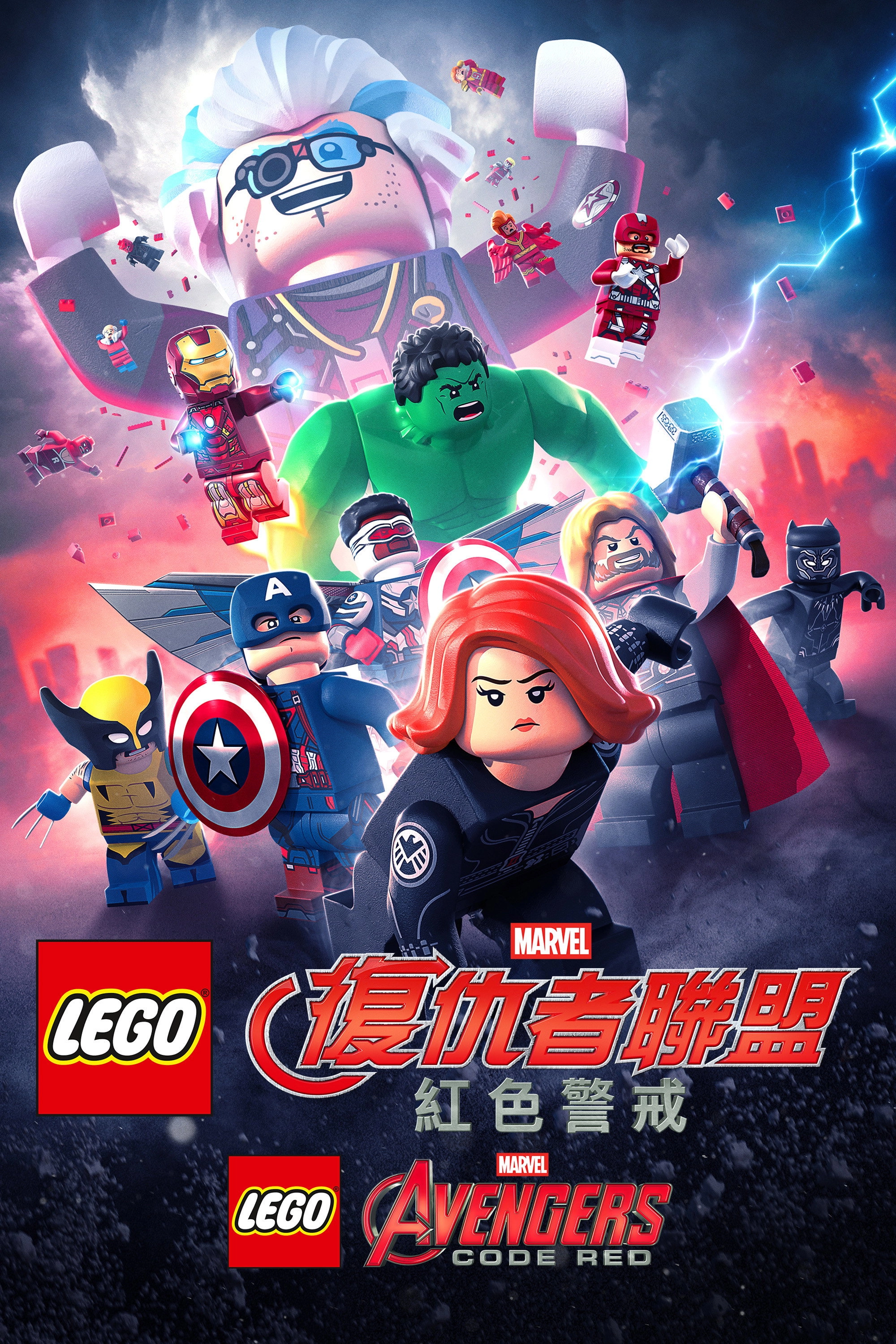 LEGO Marvel Avengers: Code Red