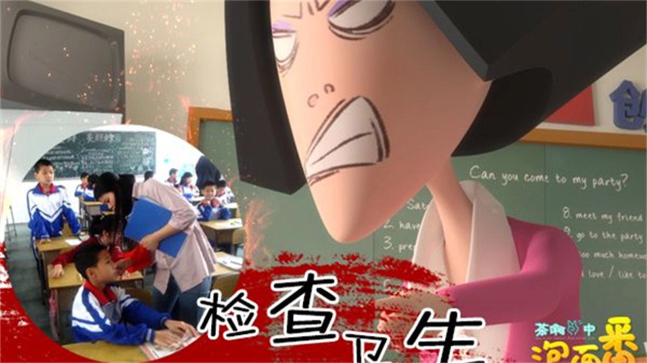 Oh My School!