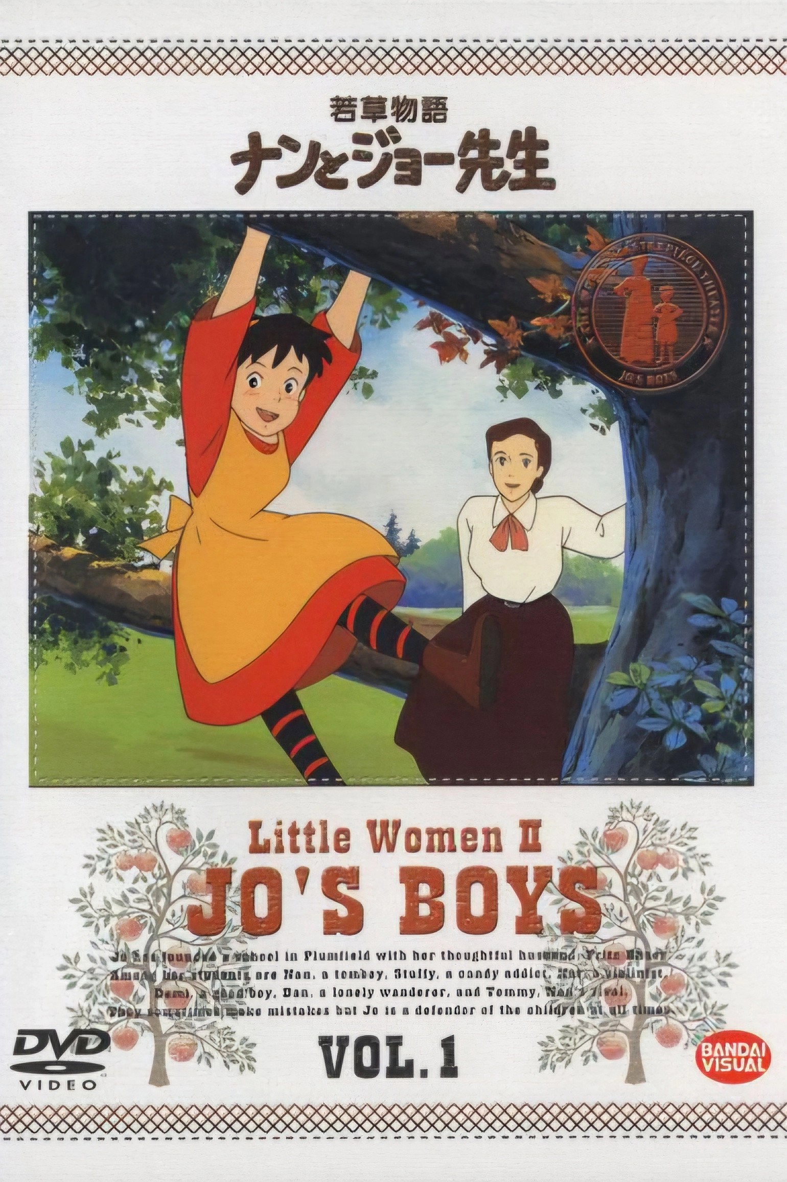 Little Women II : Jo's Boys
