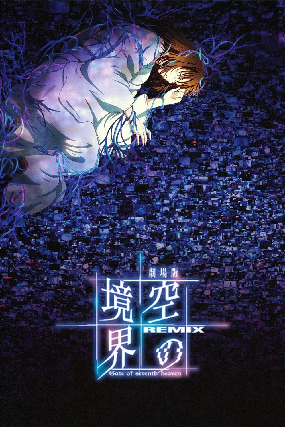 The Garden of Sinners: Remix -Gate of seventh heaven-