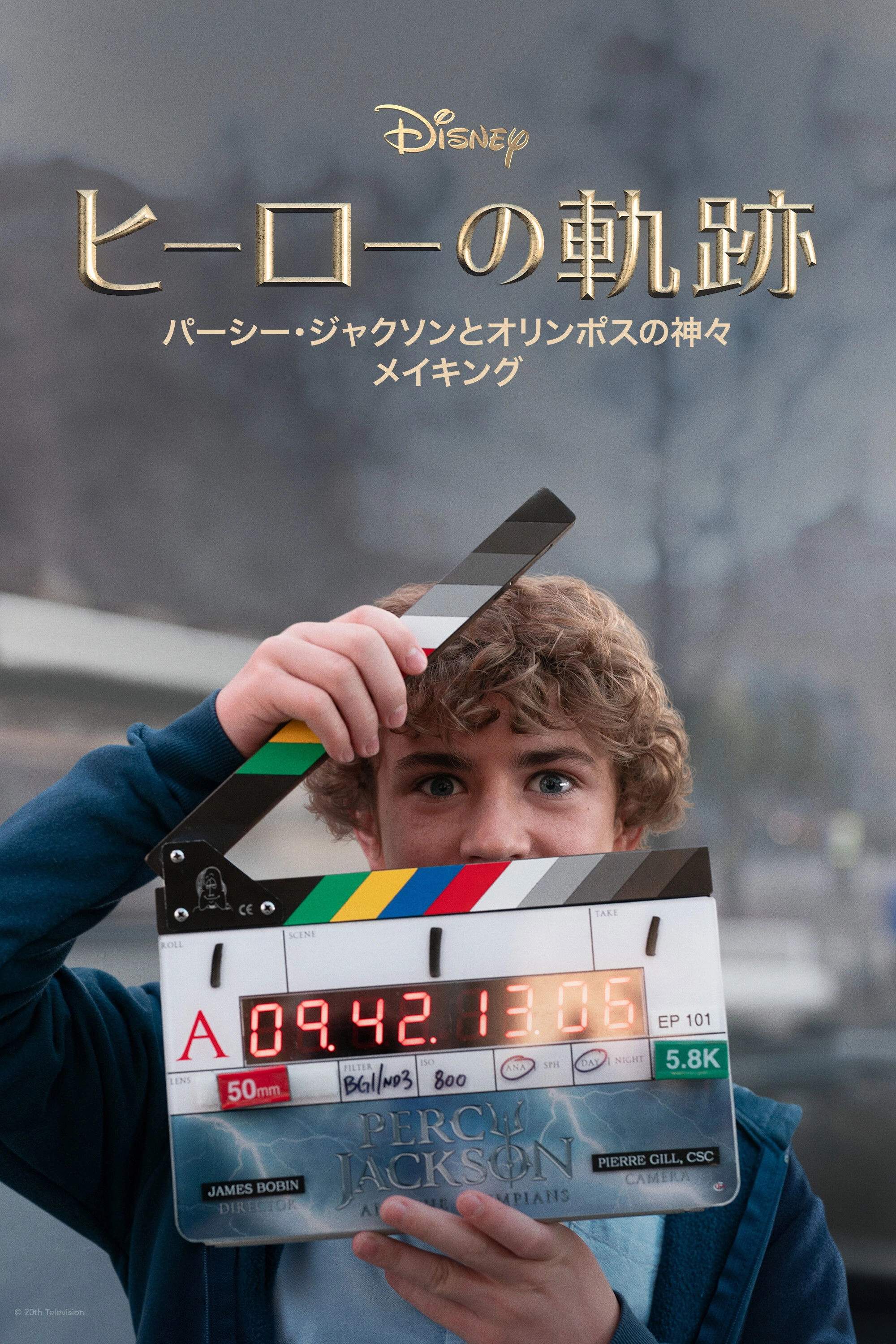 A Hero's Journey: The Making of Percy Jackson and the Olympians