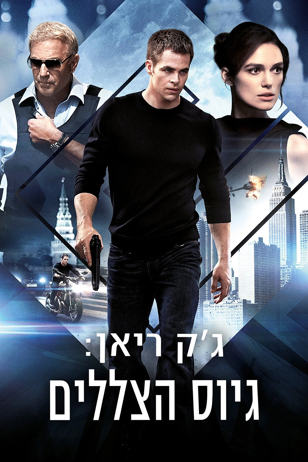 Jack Ryan: Shadow Recruit