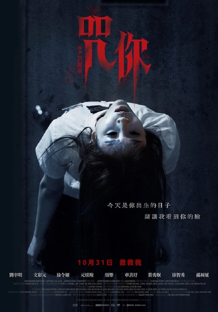 The Cursed: Insatiable Desires