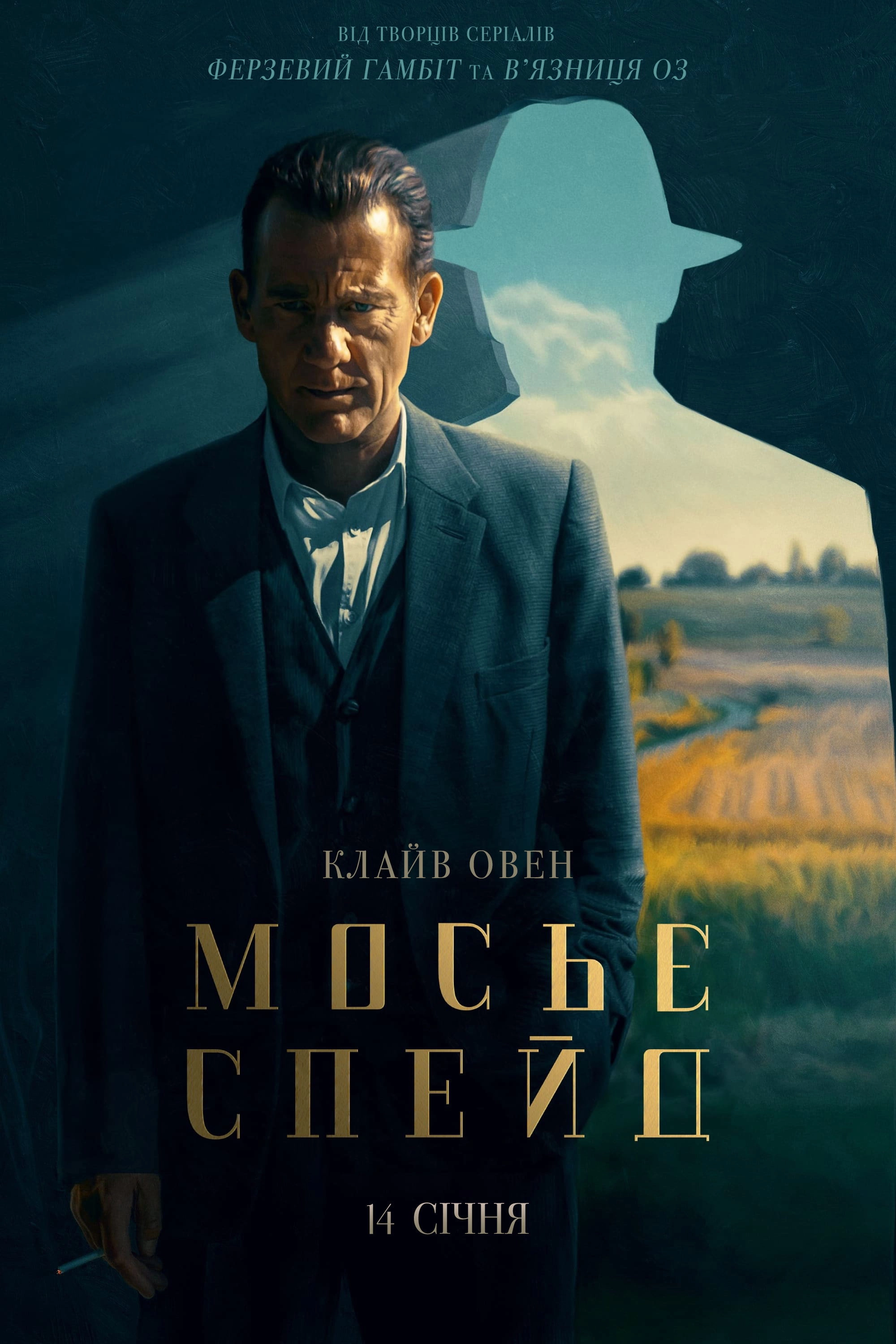 Monsieur Spade
