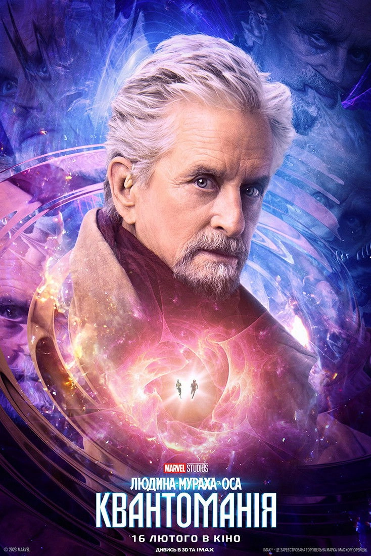 Ant-Man and the Wasp: Quantumania
