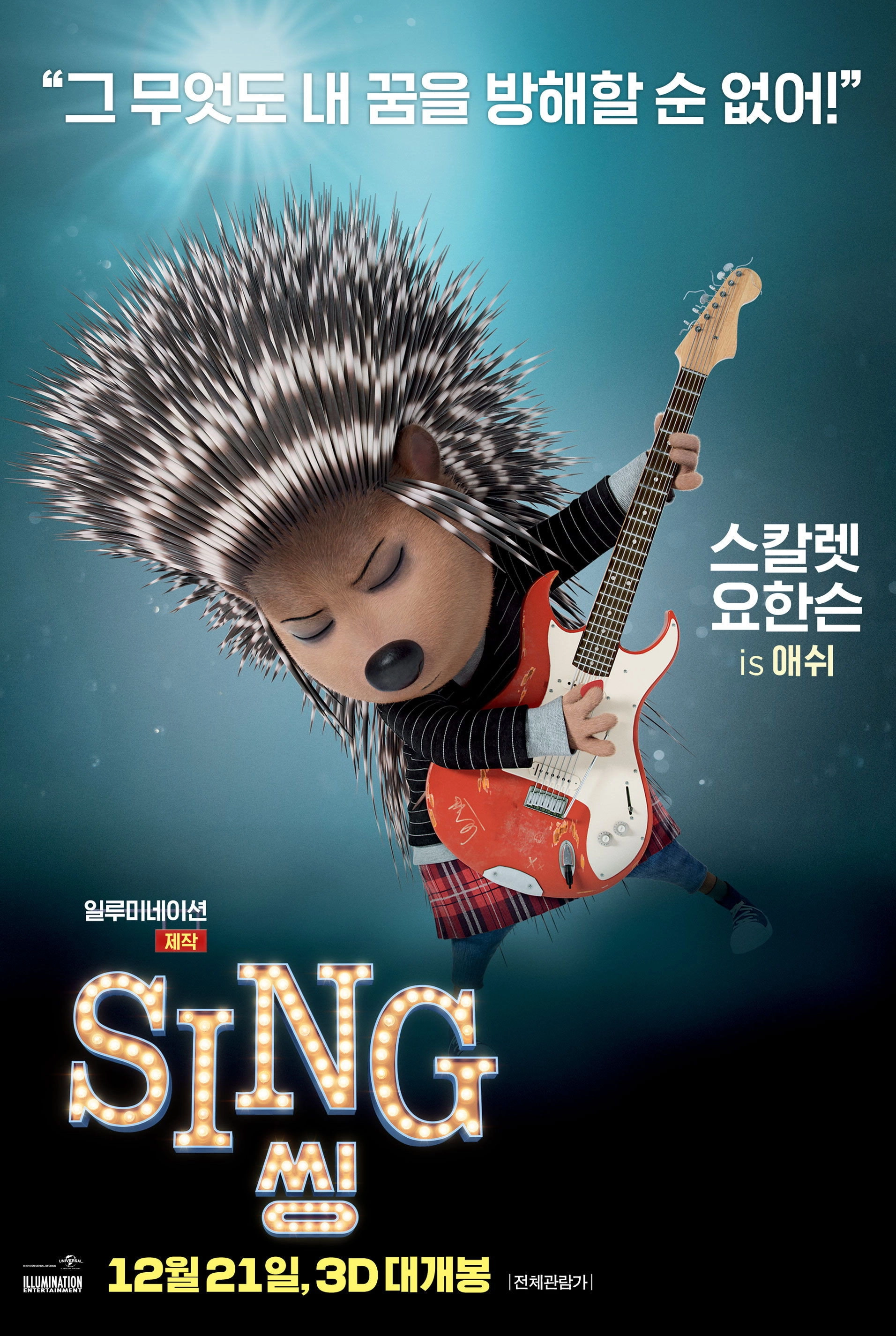 Sing