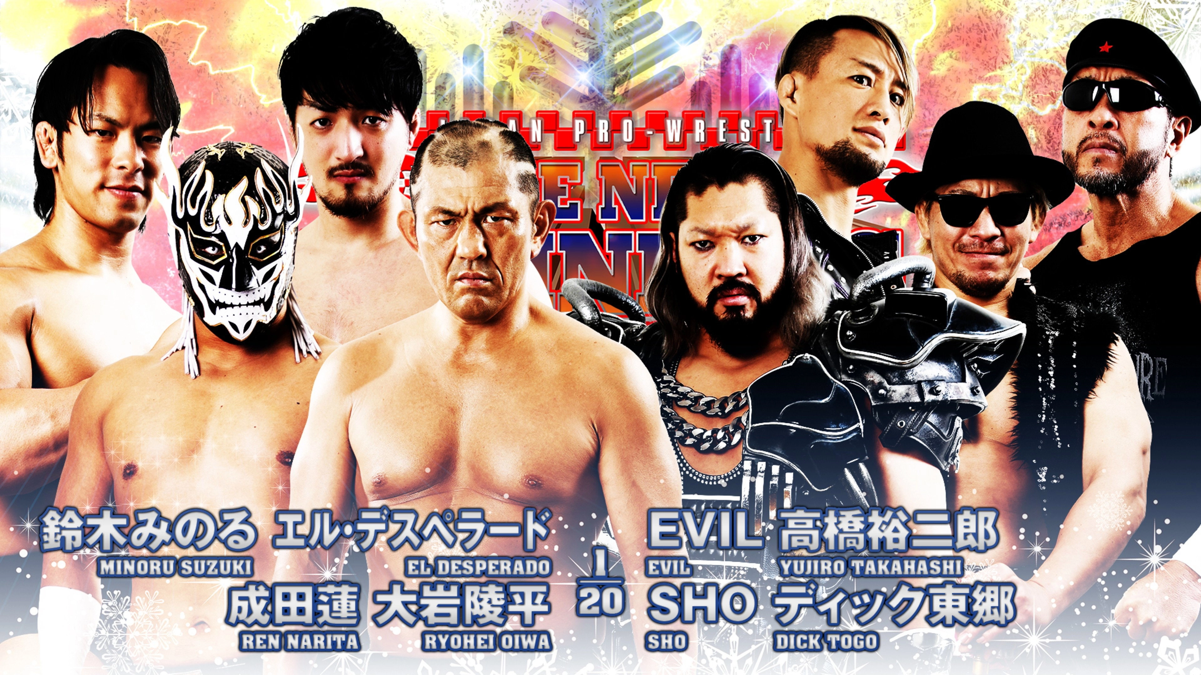 NJPW The New Beginning In Sapporo 2023 - Day 1