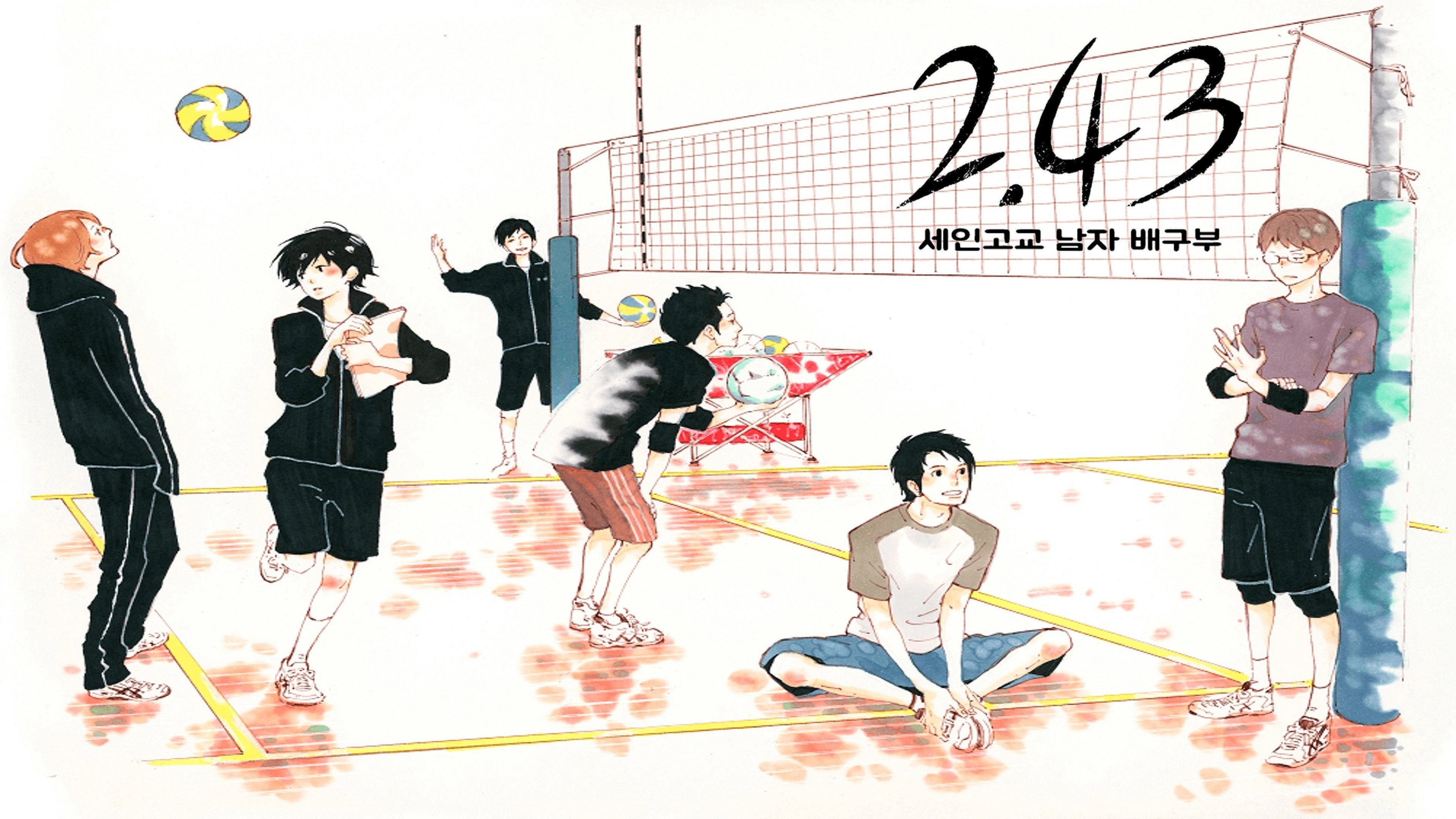 2.43: Seiin High School Boys Volleyball Team