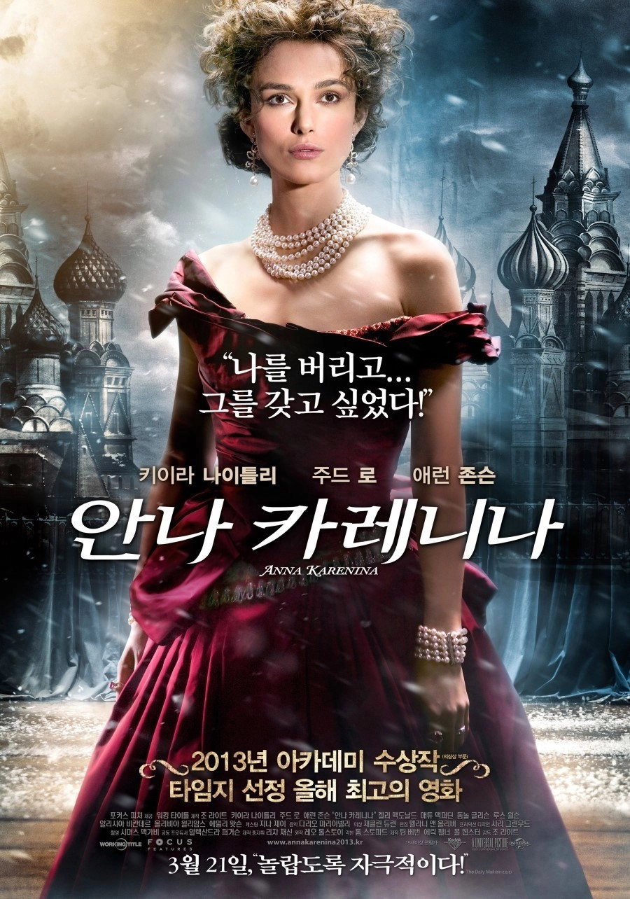 Anna Karenina