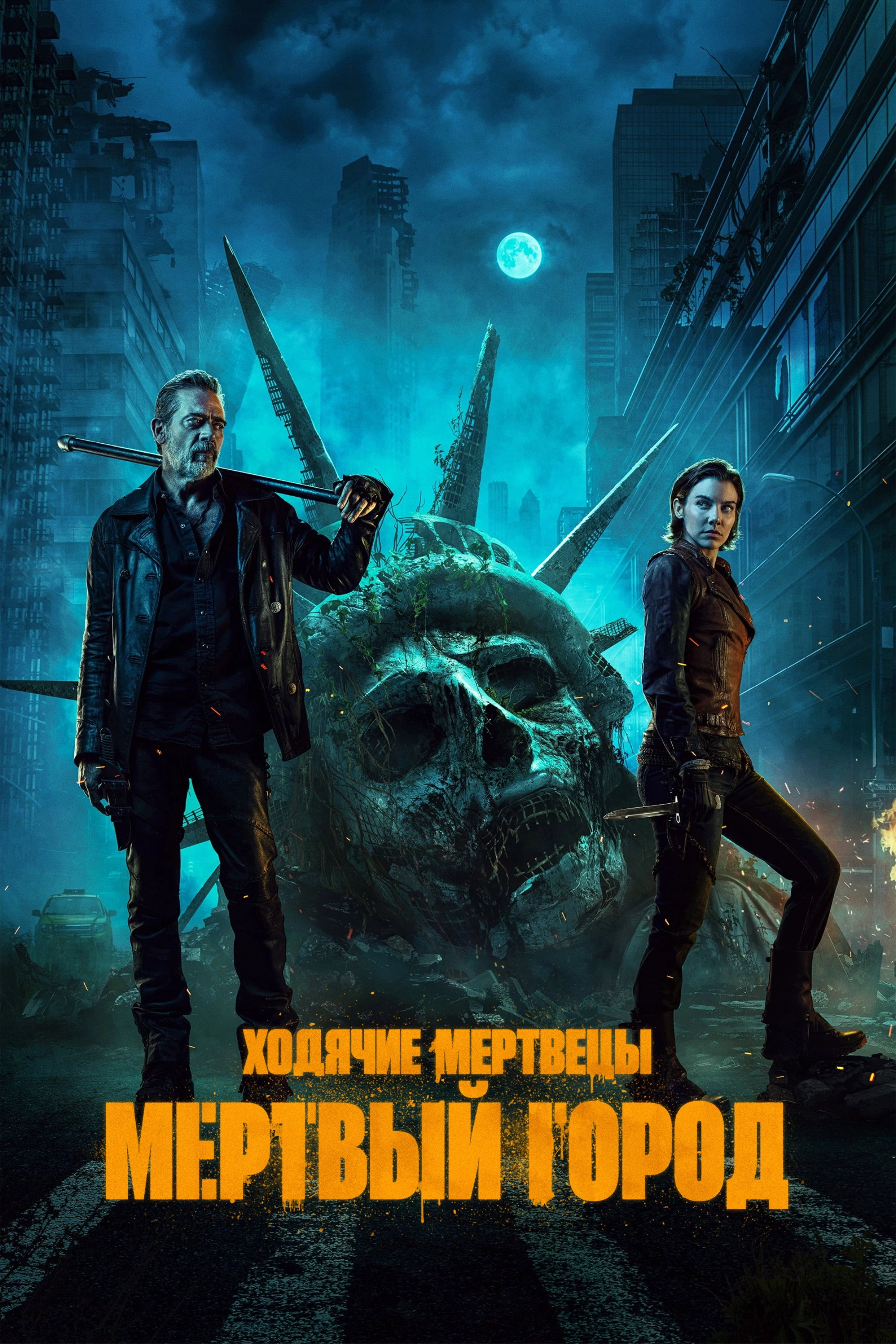 The Walking Dead: Dead City