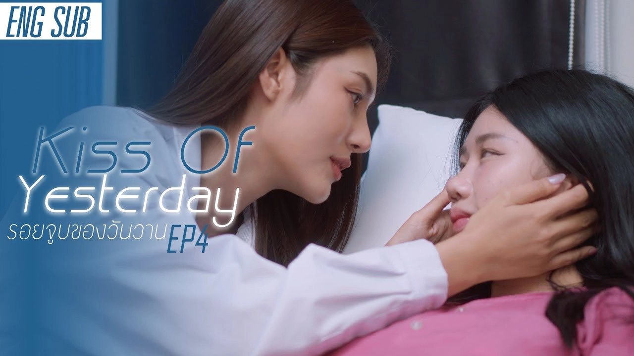 Kiss Of Yesterday