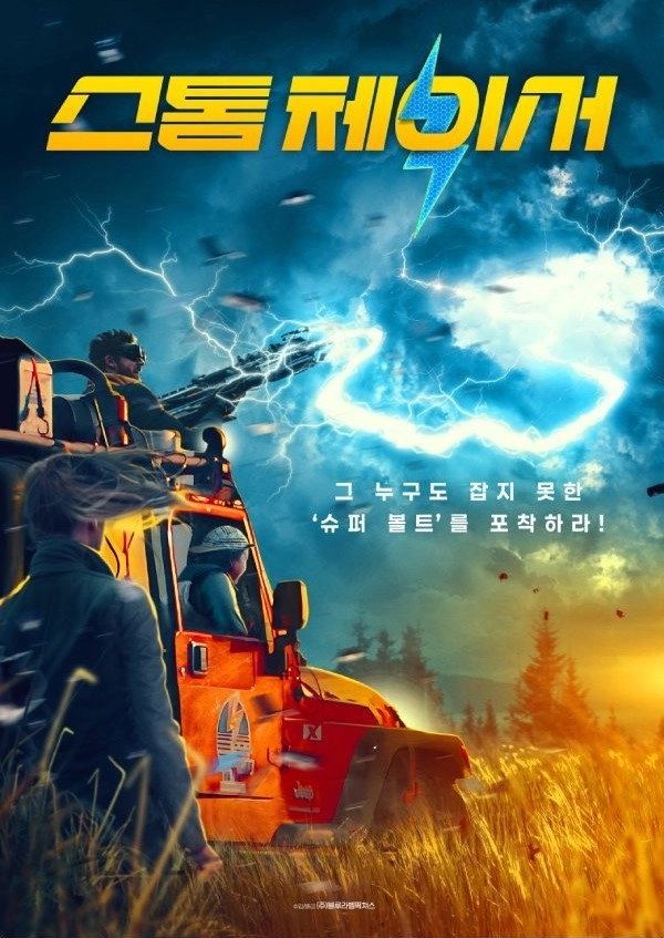 Bolt from the Blue