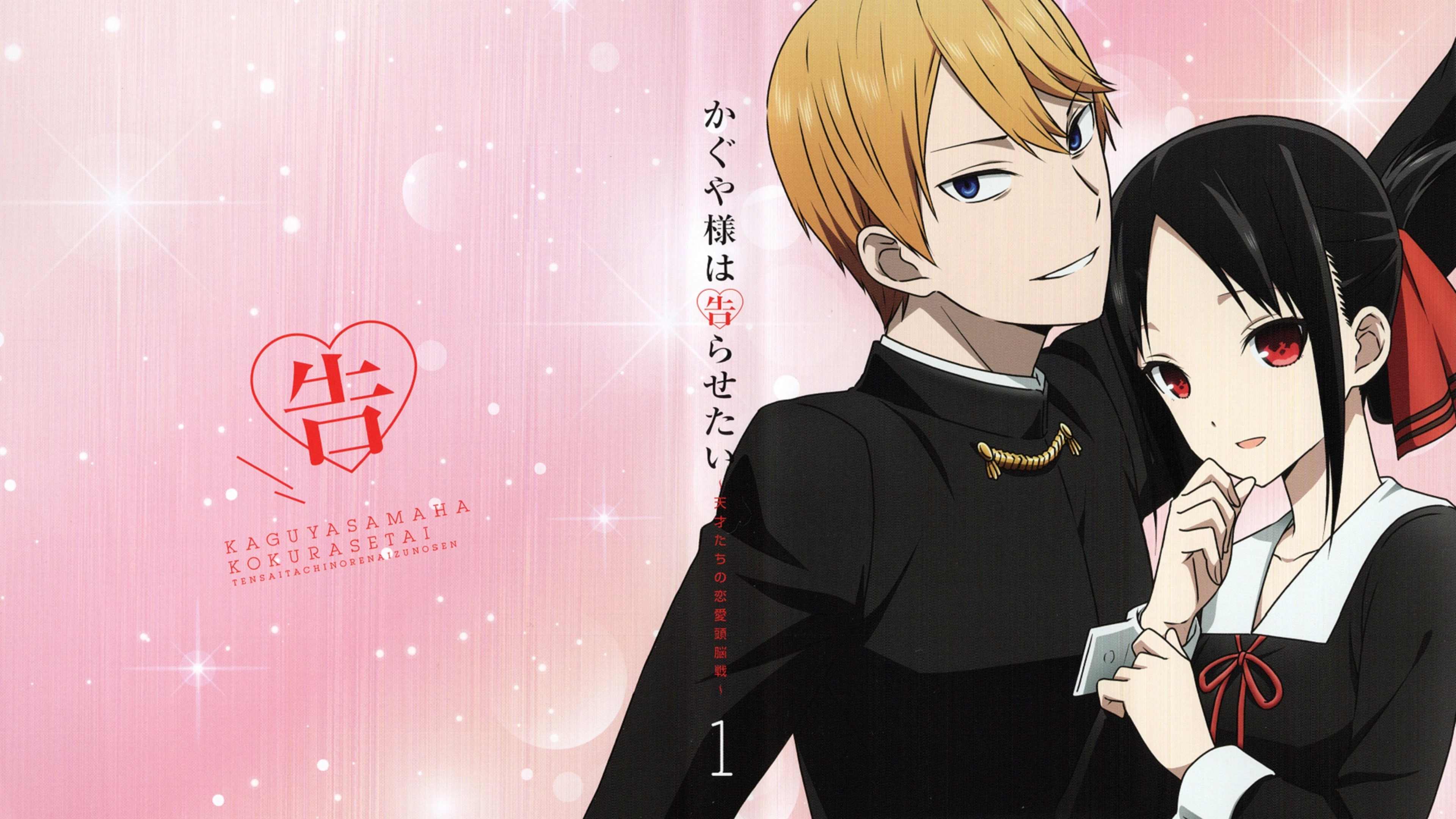 Kaguya-sama: Love Is War