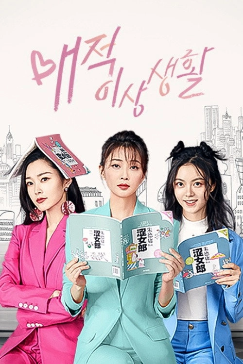 Brilliant Girls