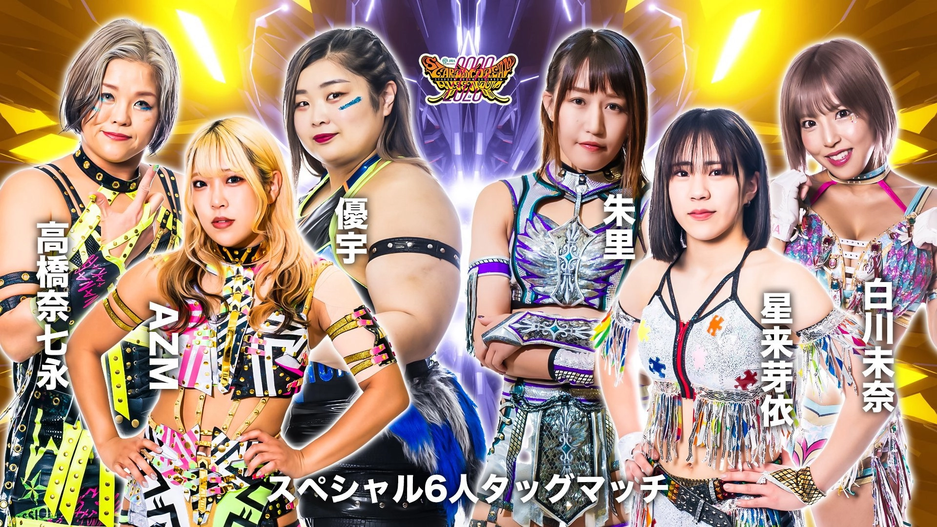 Stardom Dream Queendom 2023