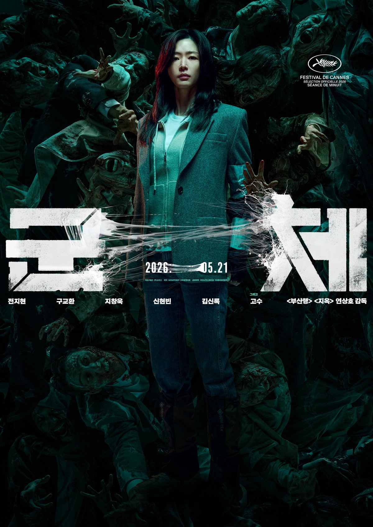 Colony