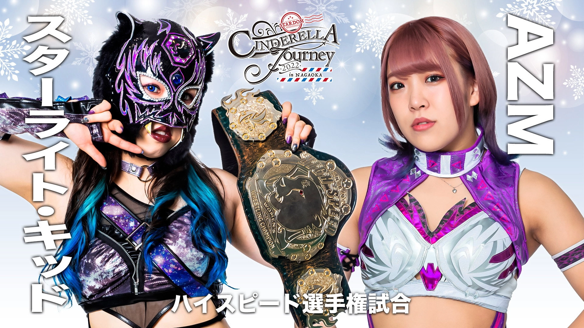 Stardom Cinderella Journey in Nagaoka 2022