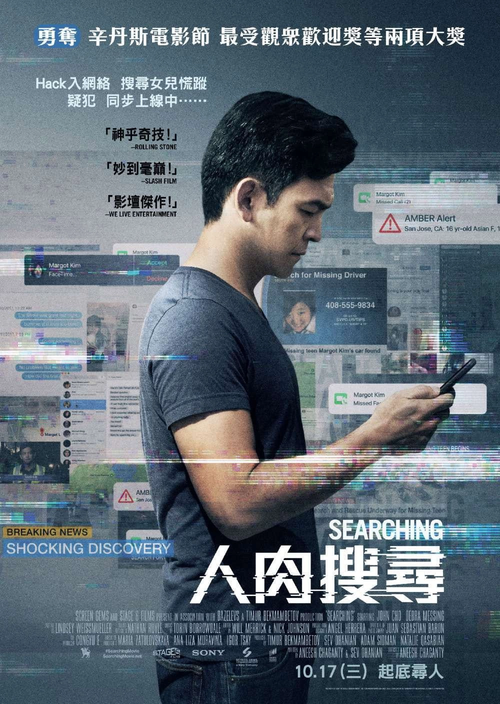 Searching