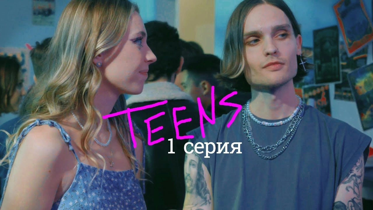 Teens