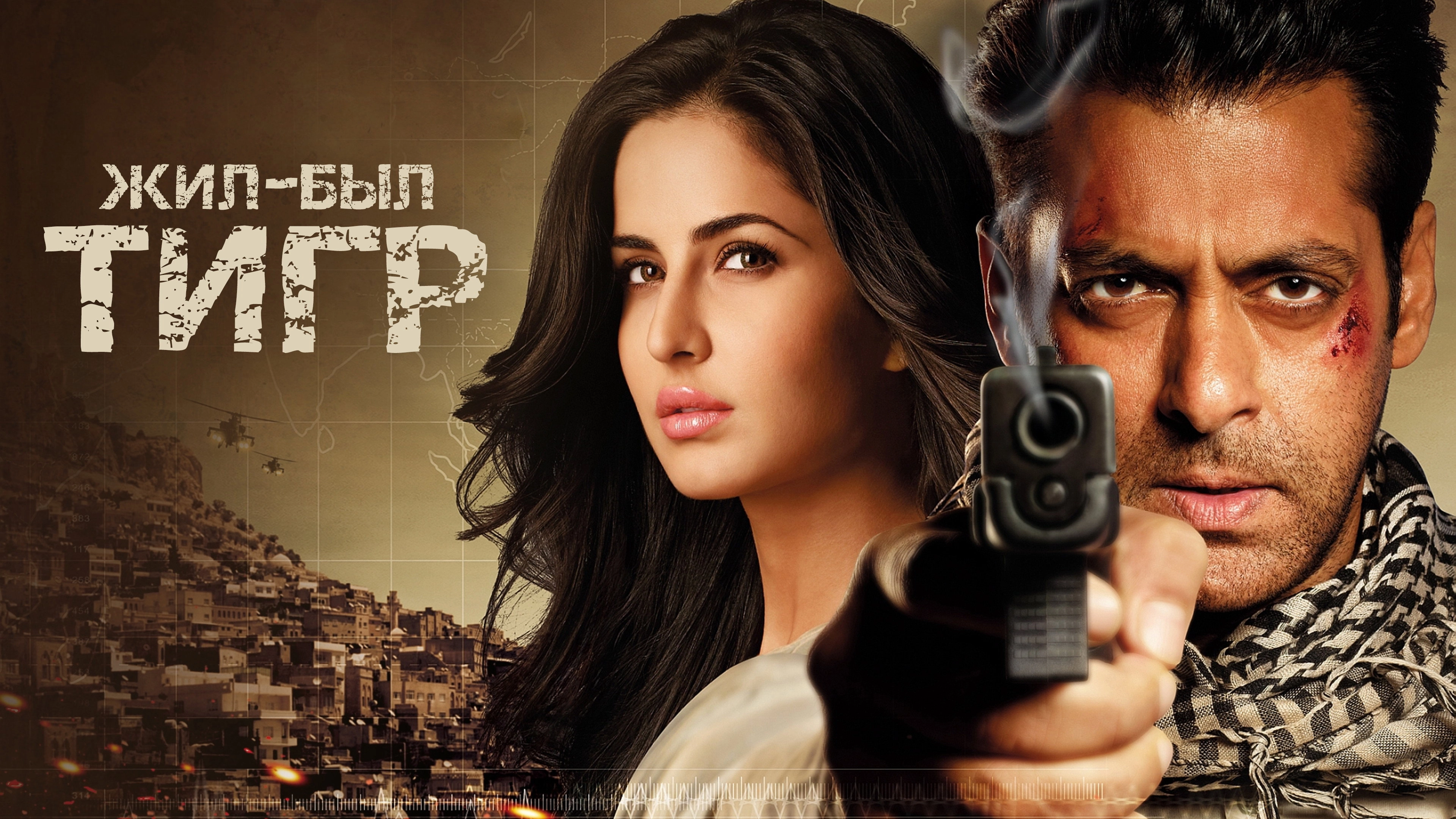 Ek Tha Tiger