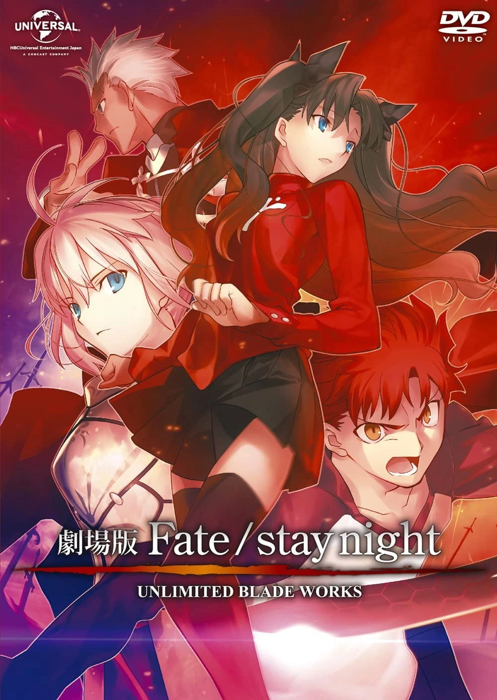 Fate/stay night: Unlimited Blade Works