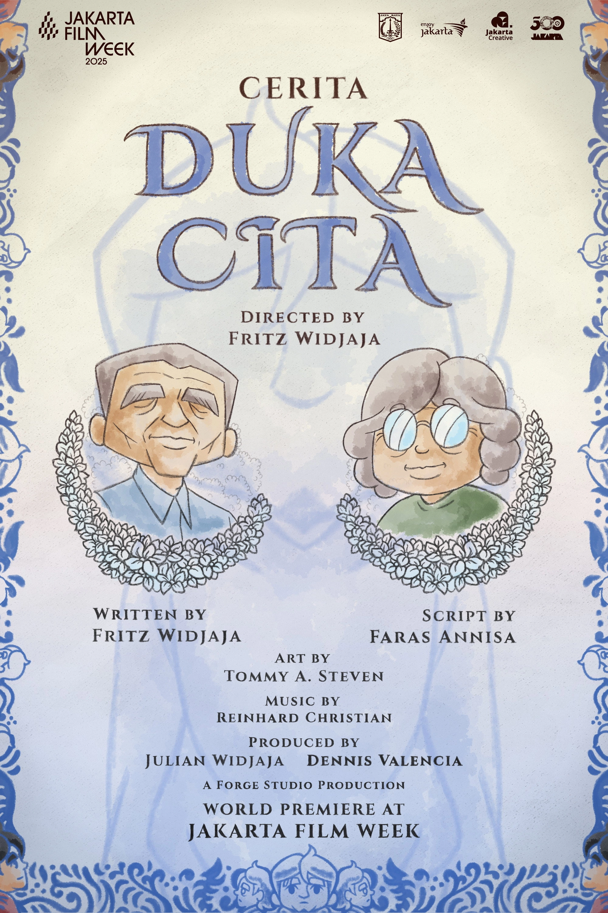 Игра