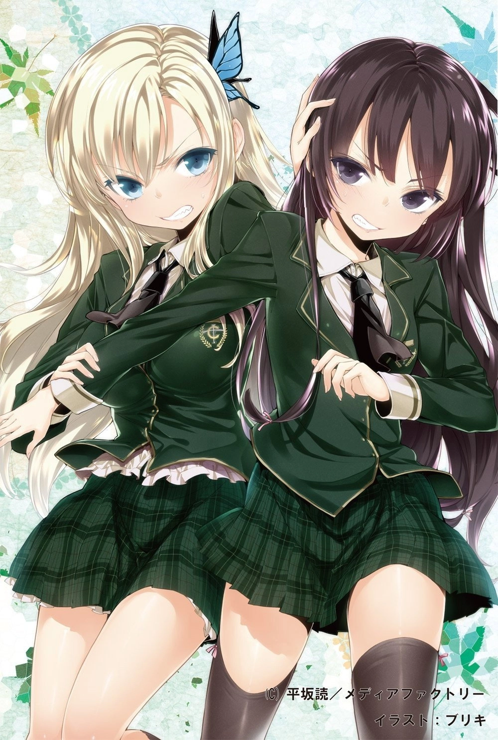 Haganai: I Don't Have Many Friends