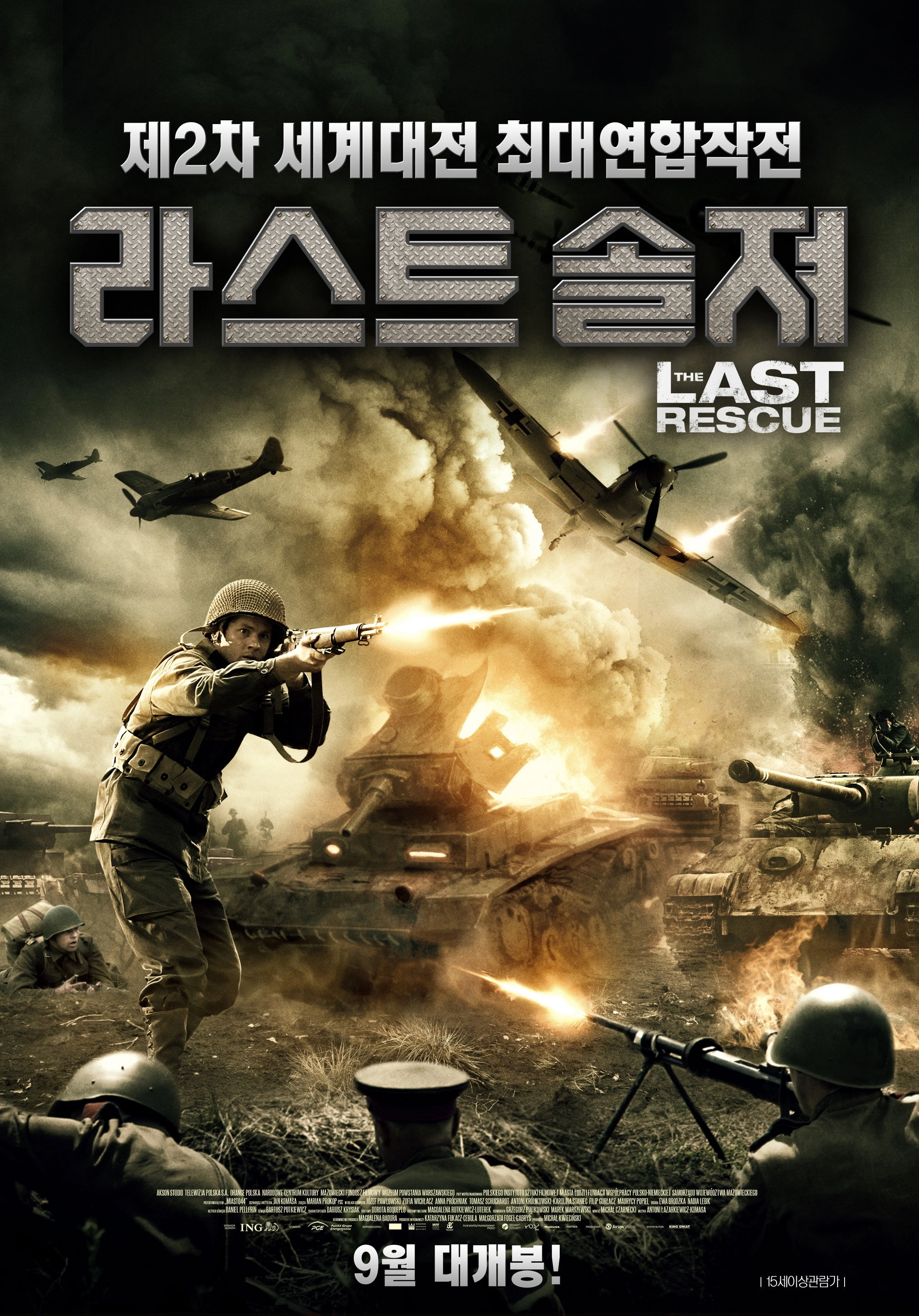 The Last Rescue