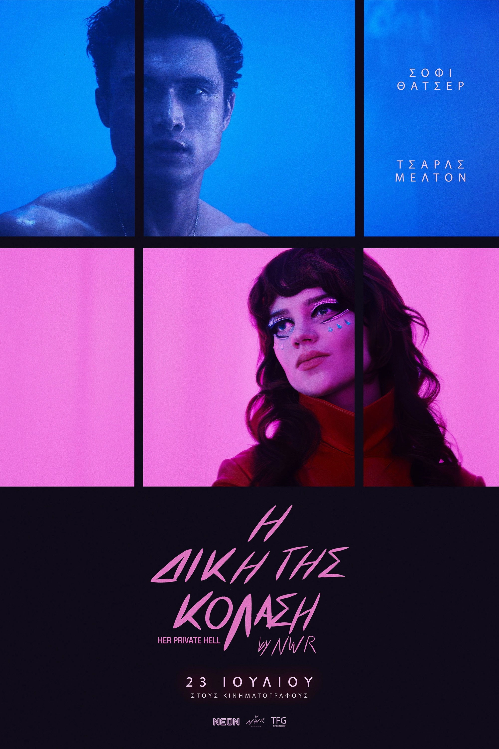 Her Private Hell
