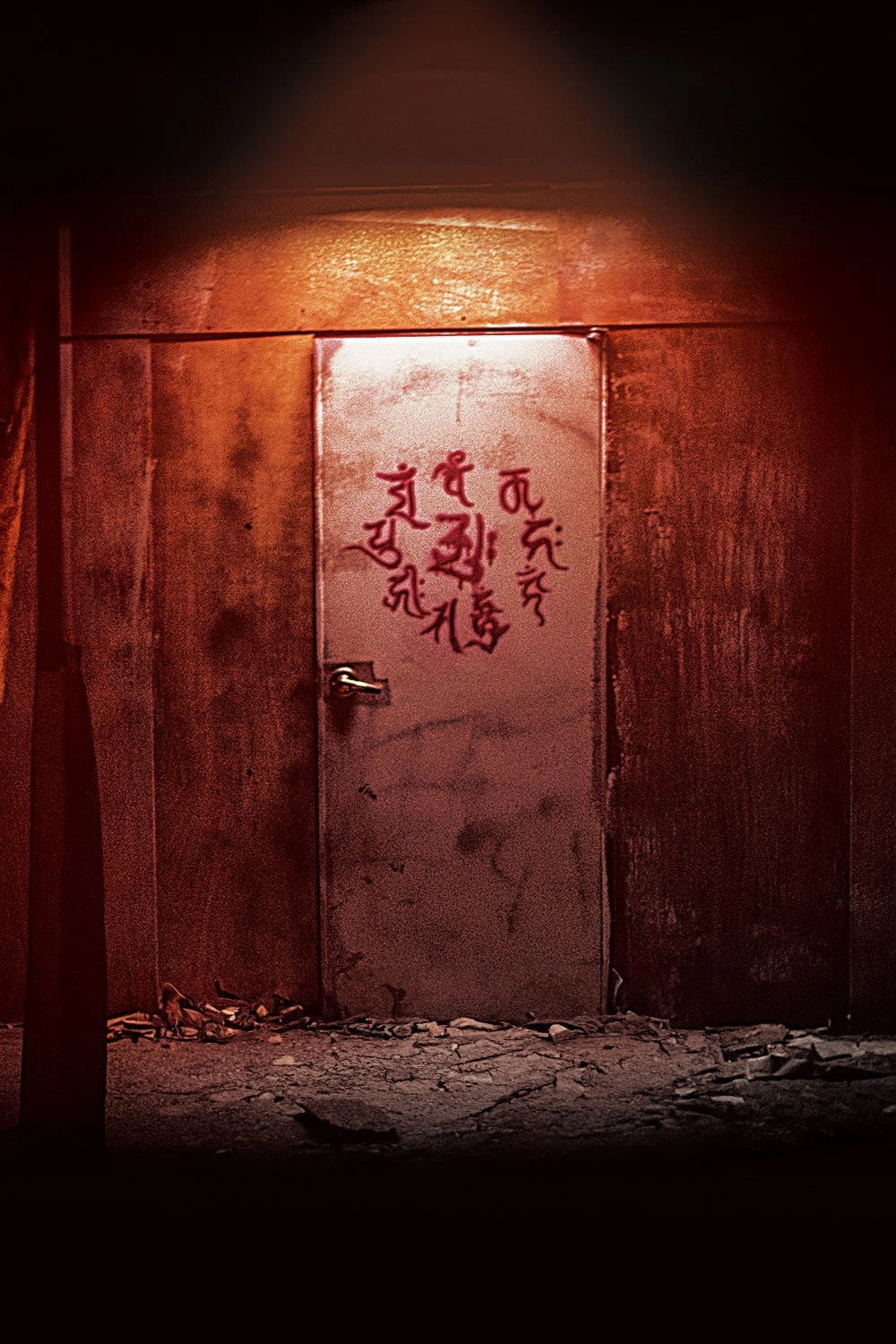 Guimoon: The Lightless Door