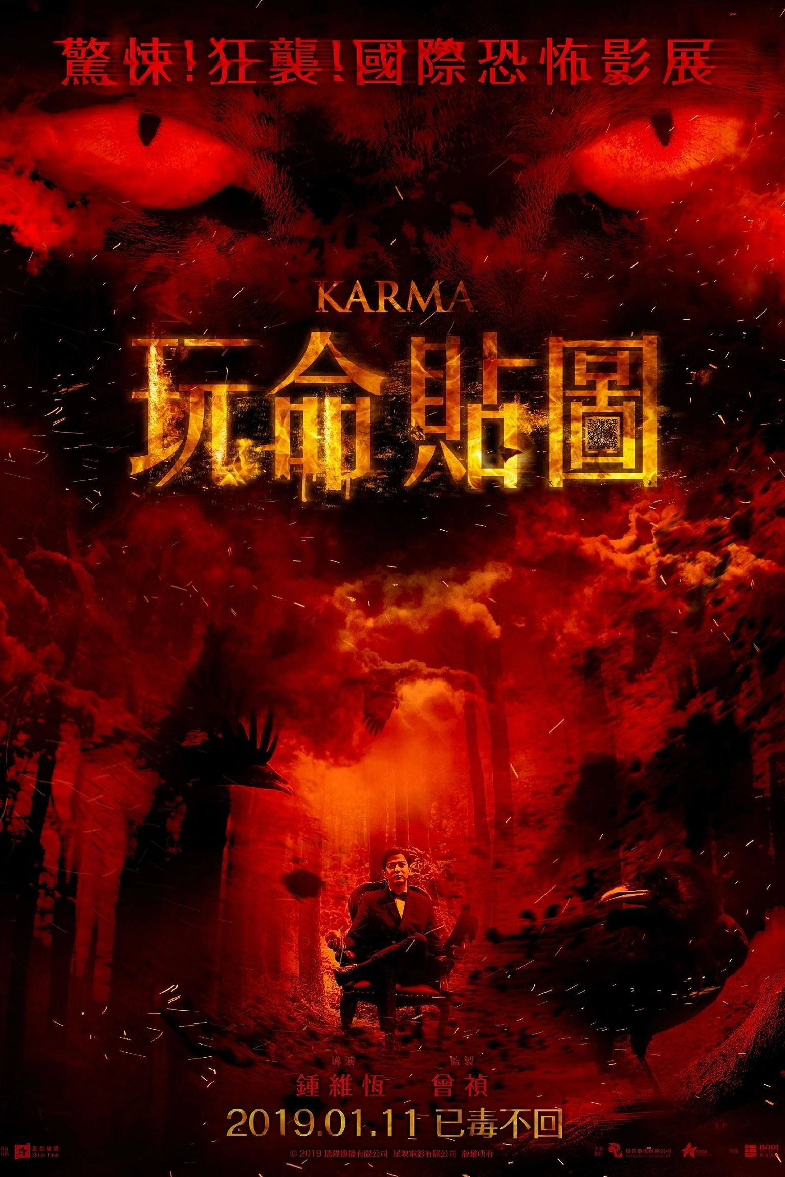 Karma