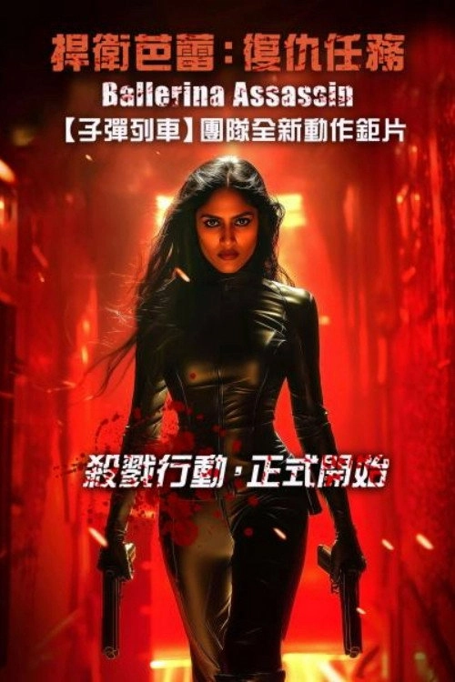 Ballerina Assassin