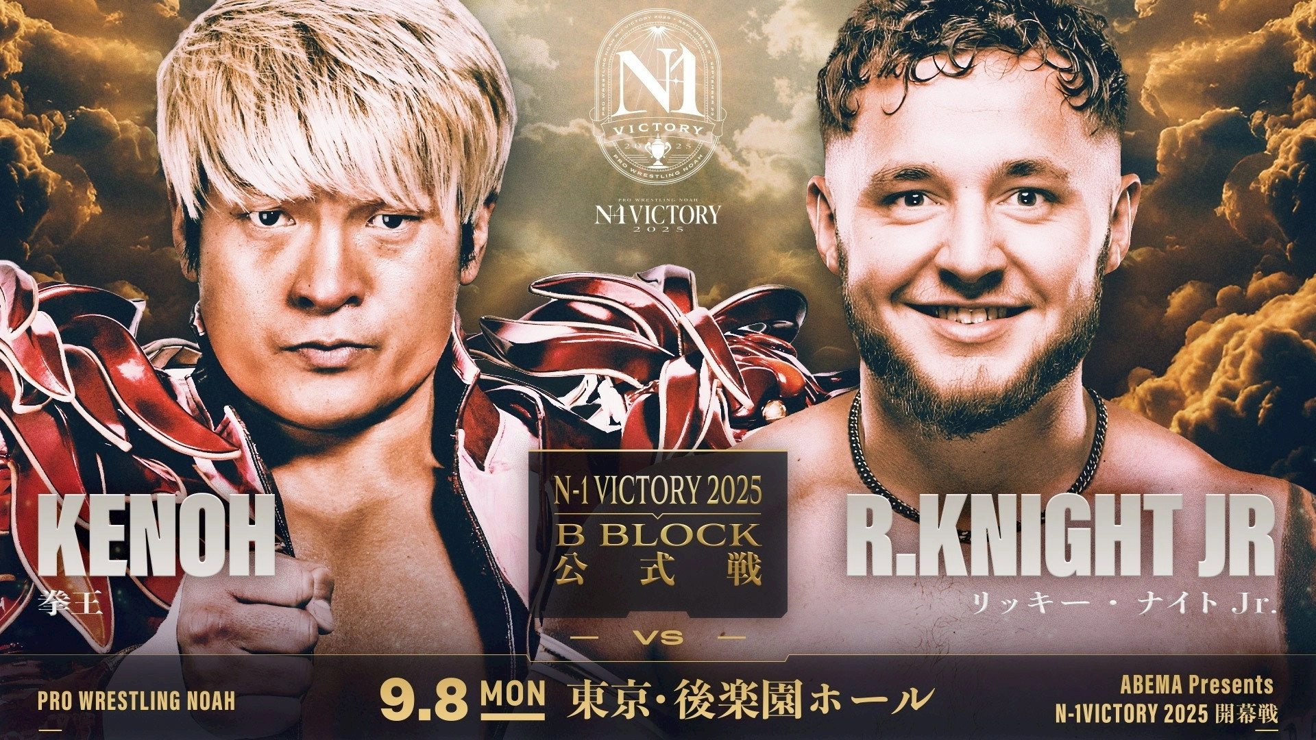 NOAH N-1 Victory 2025 - Day 1