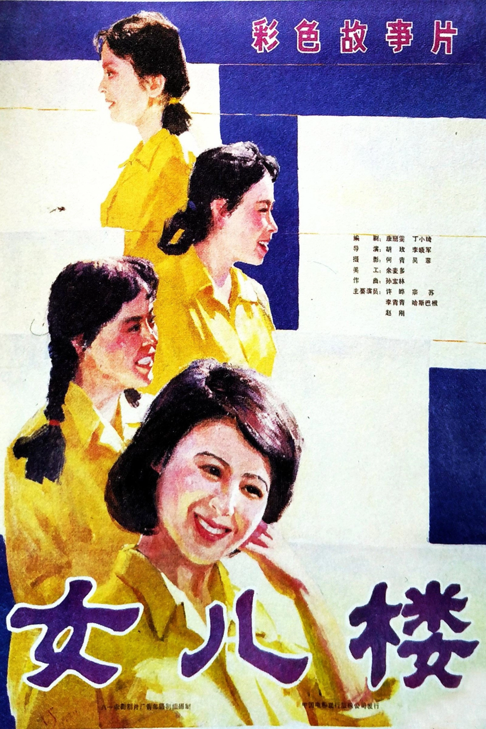 Muta Mestri
