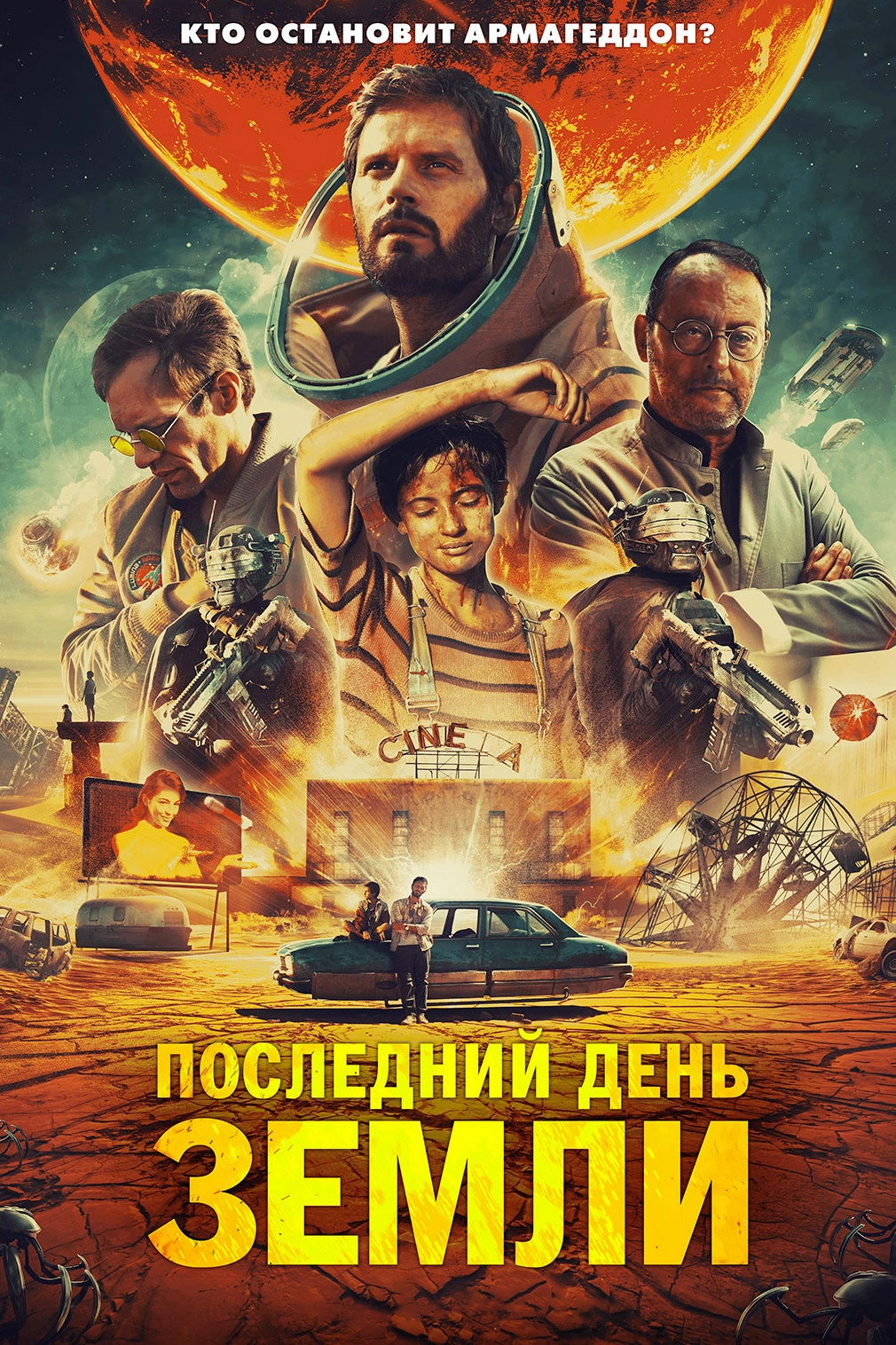 The Last Journey