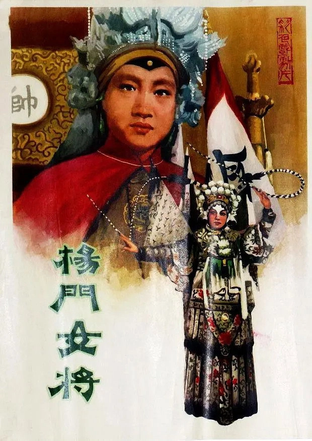 Yang Female Warriors