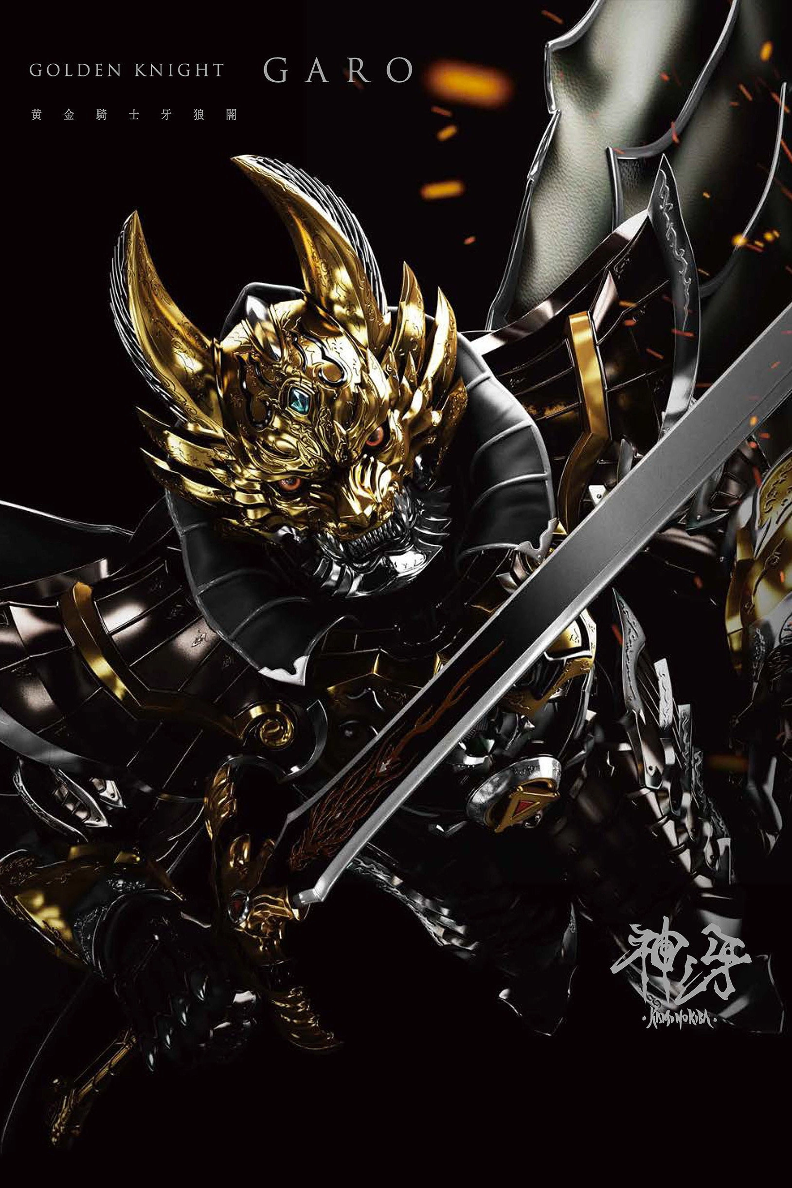 GARO: Fang of God