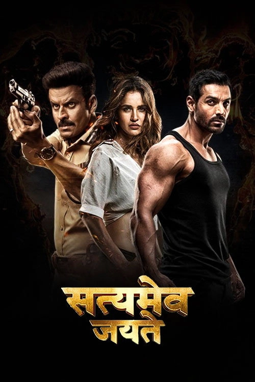 Satyameva Jayate