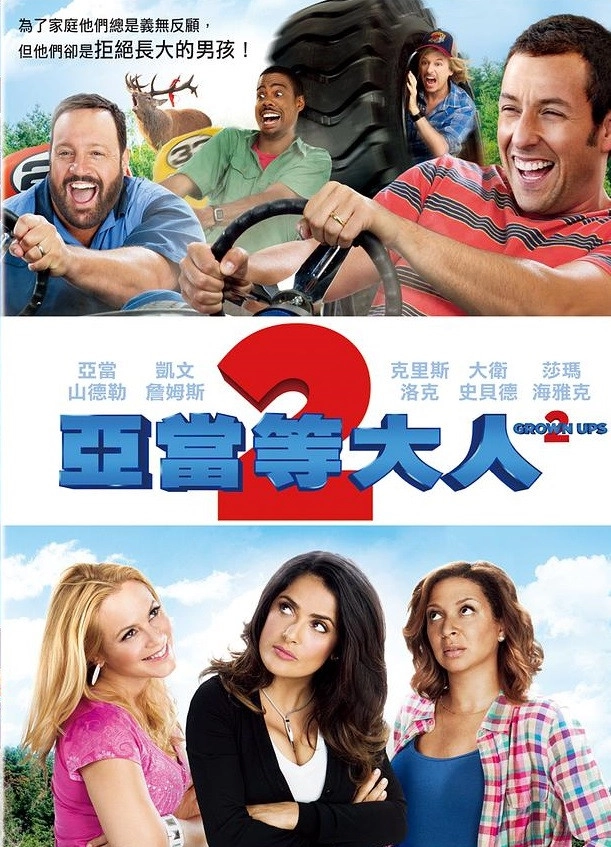 Grown Ups 2