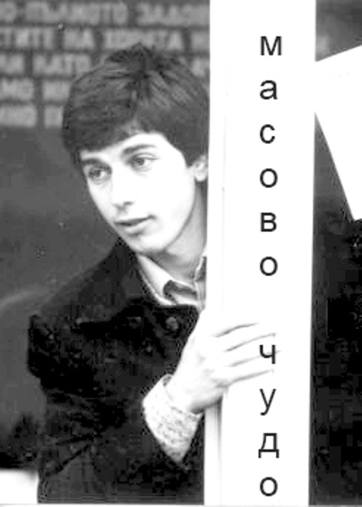 Masovo chudo