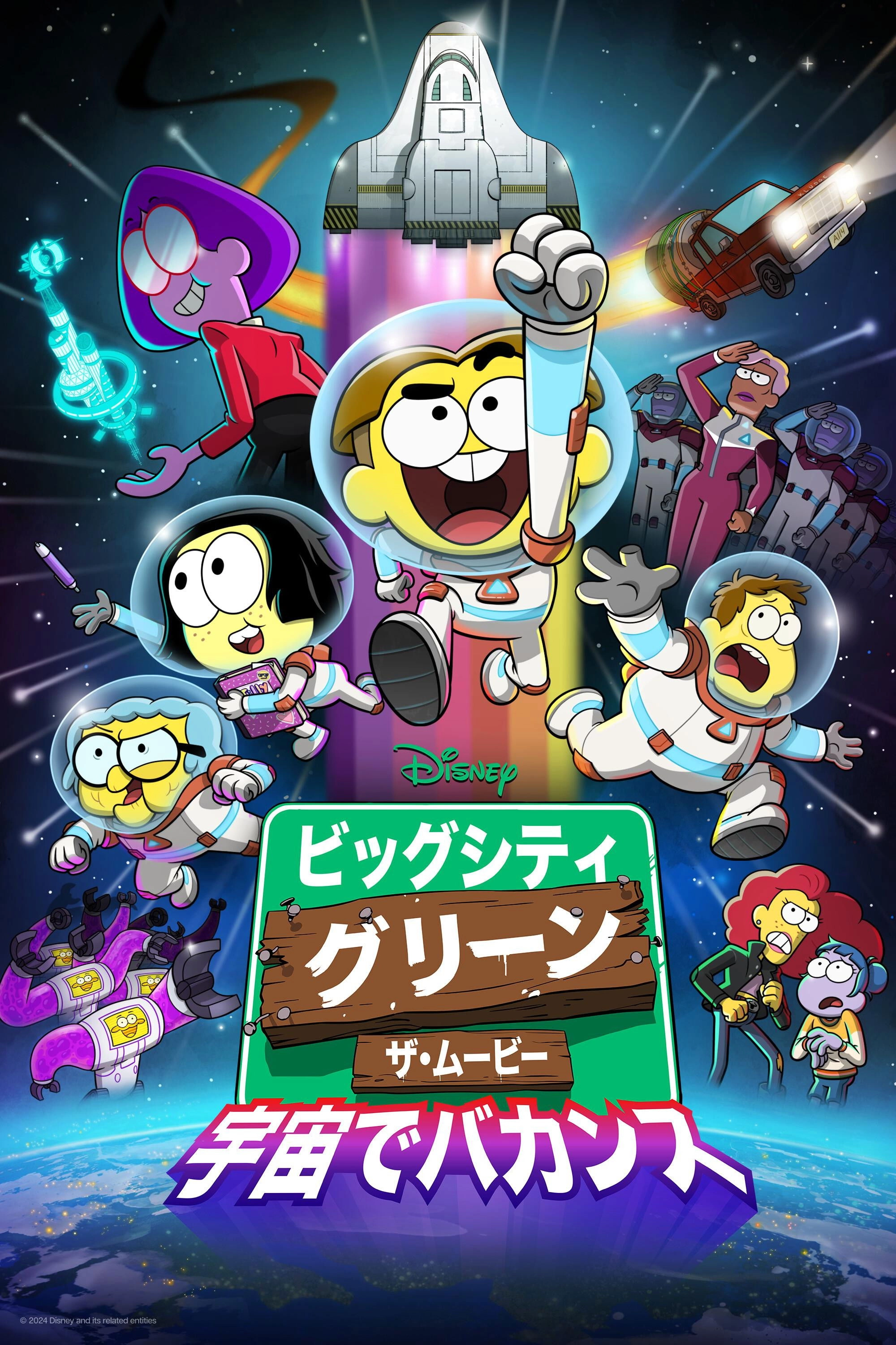 Big City Greens the Movie: Spacecation