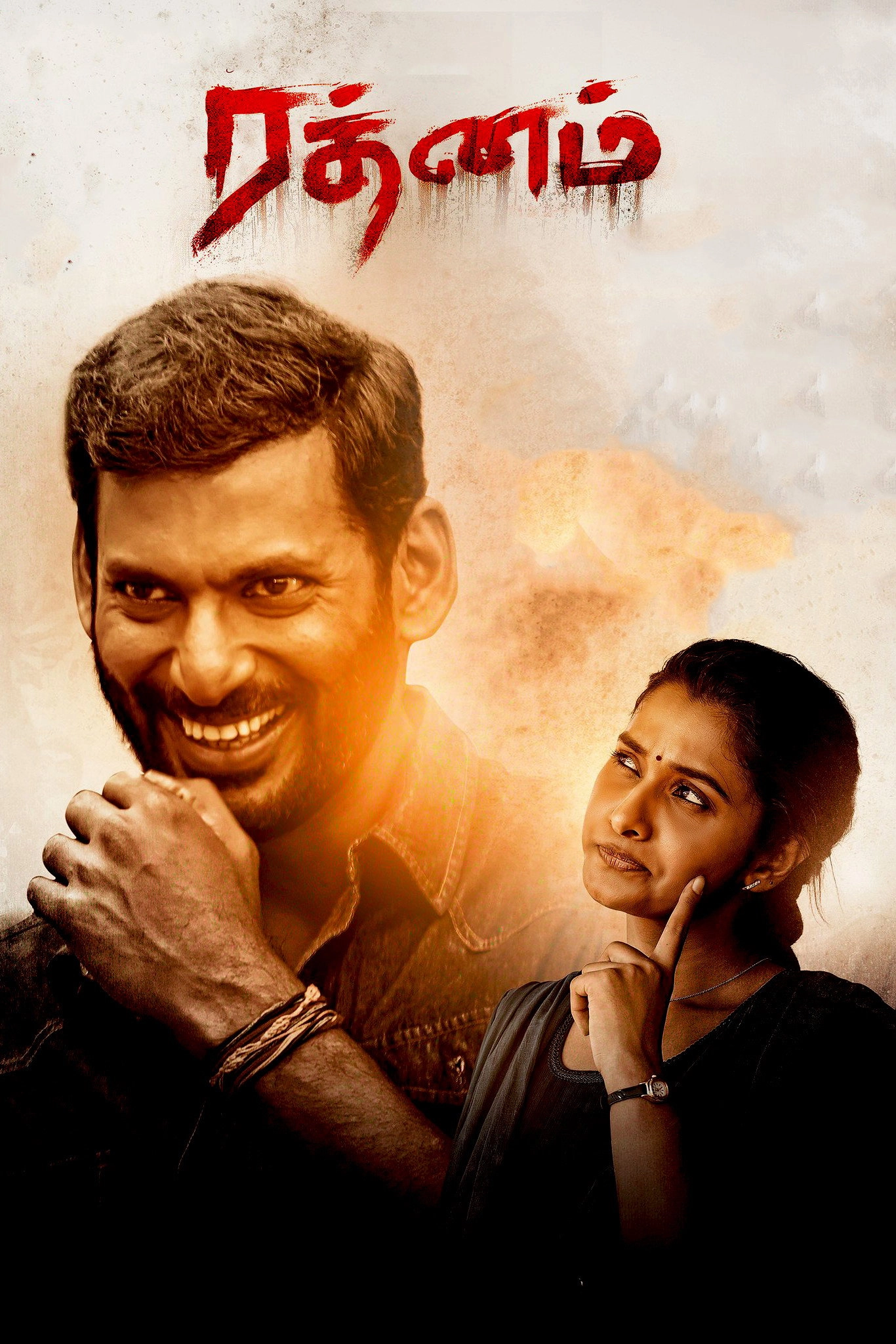Rathnam