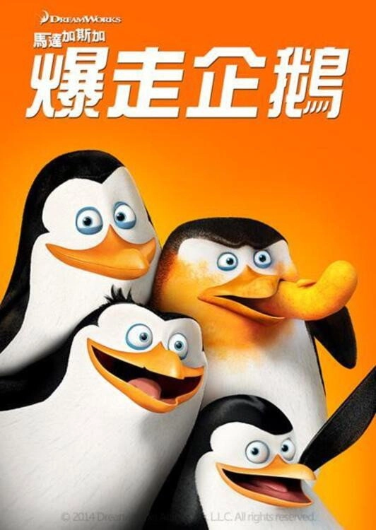 Penguins of Madagascar