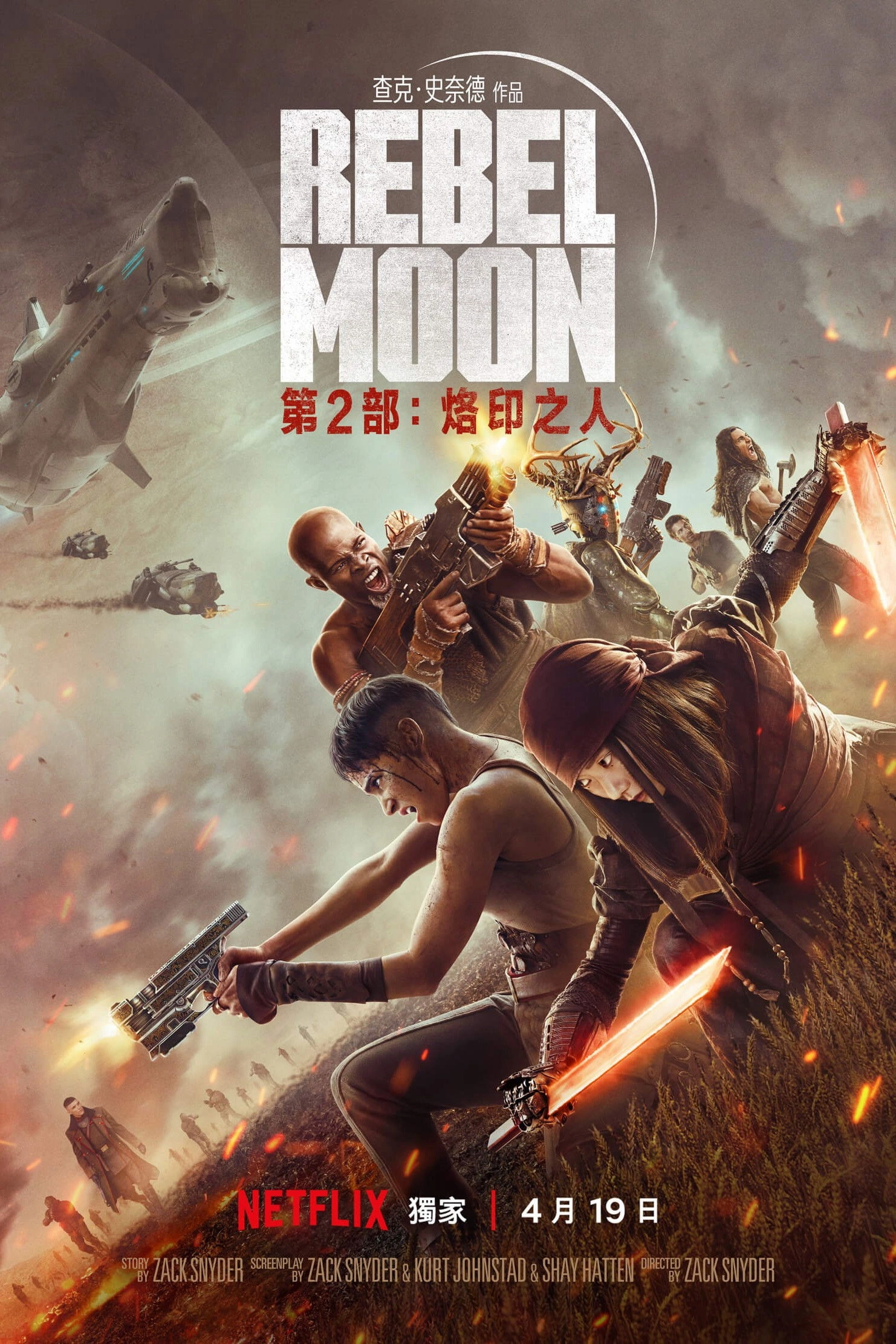 Rebel Moon - Part Two: The Scargiver