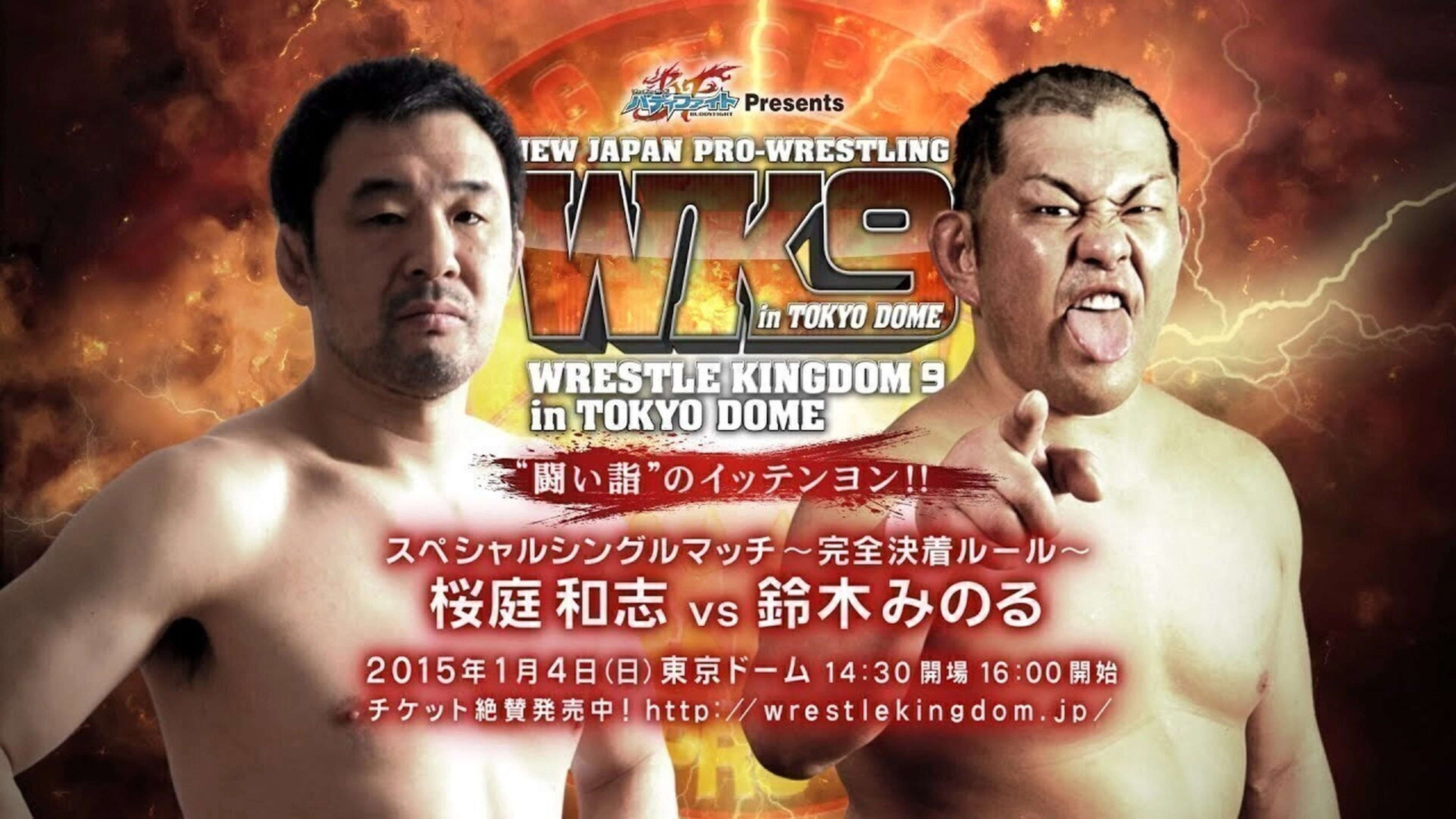 NJPW Wrestle Kingdom 9