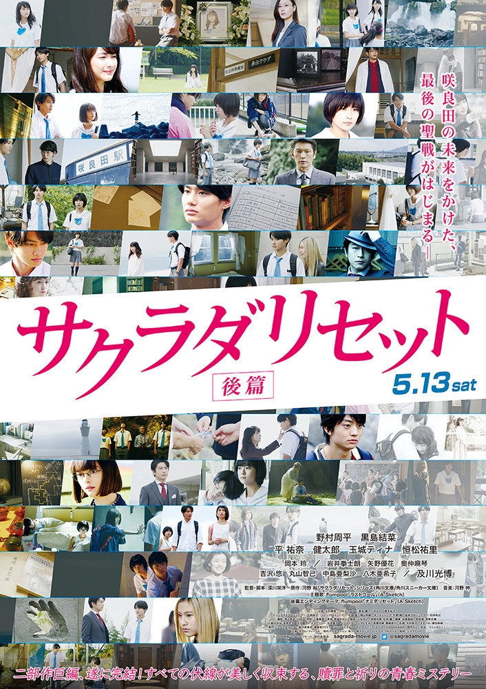 Sagrada Reset Part 2