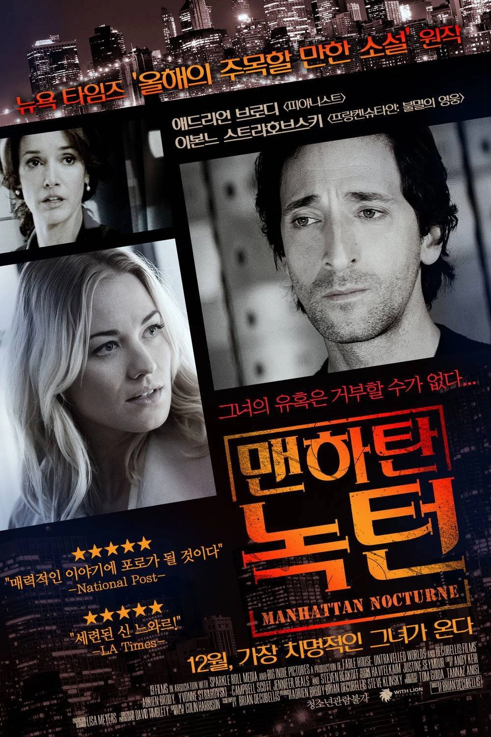 Manhattan Night