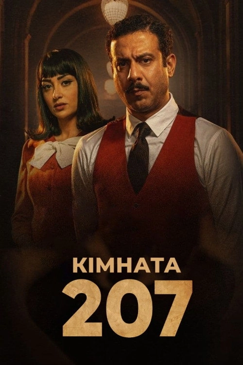 Room 207