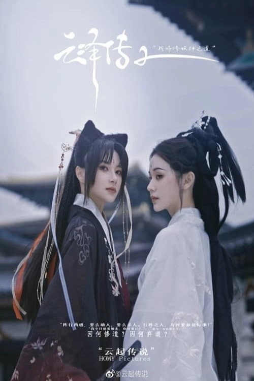 Legend of Yunze